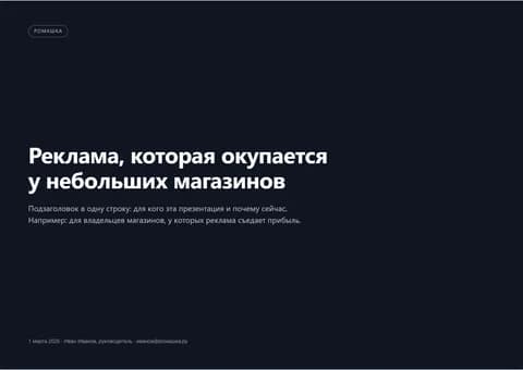 Презентация