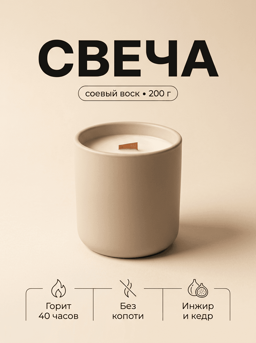 Чистый бежевый минимализм — пример постера