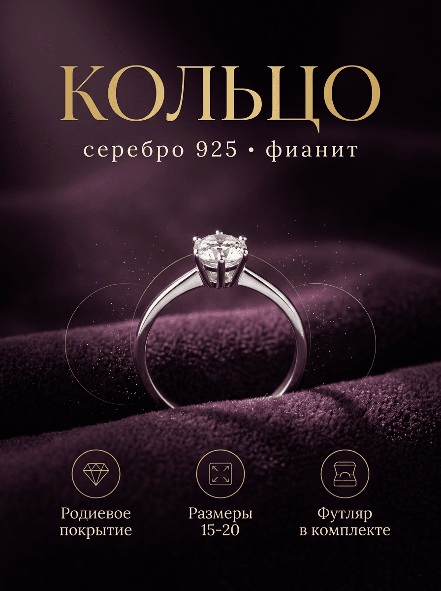 Бархат и золото — пример постера