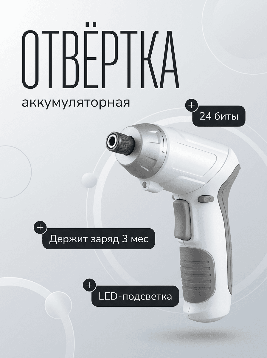 Сканди-тех с аннотациями — пример постера