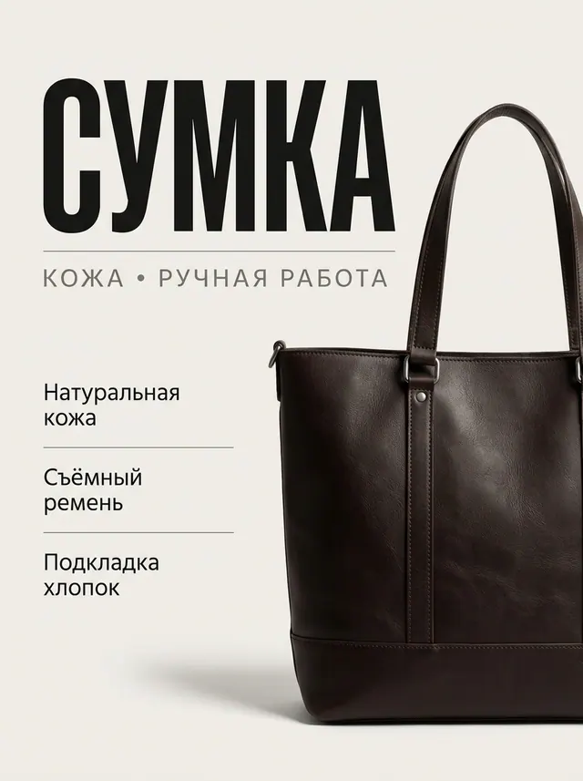 СУМКА: Журнальный монохром