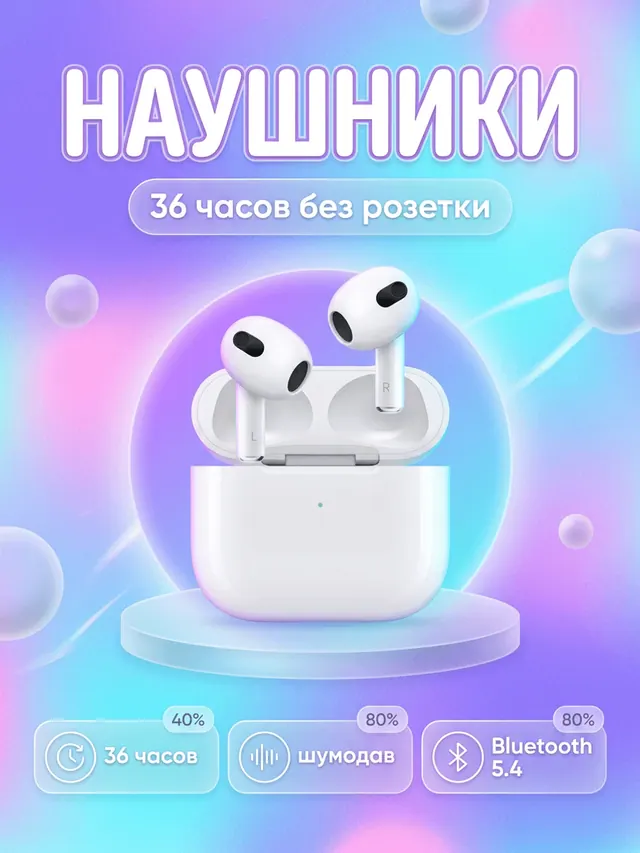 НАУШНИКИ: Стекло и градиент Y2K
