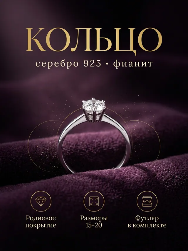 КОЛЬЦО: Бархат и золото