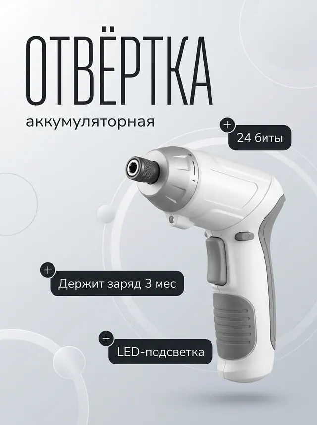 ОТВЁРТКА: Сканди-тех с аннотациями