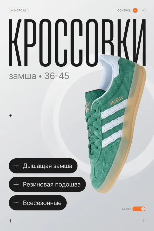 Обложка карточки кроссовок